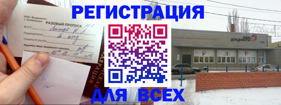 временная регистрация купить в Мончегорске