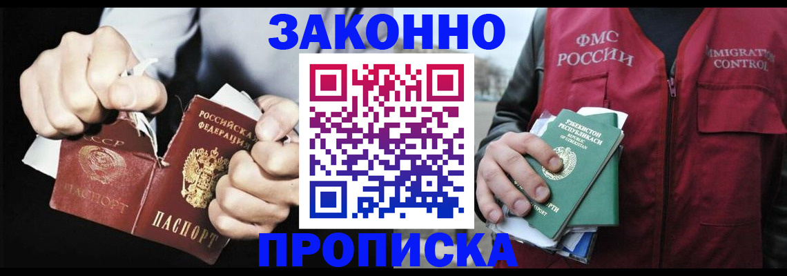 временная регистрация гарантия в Мончегорске