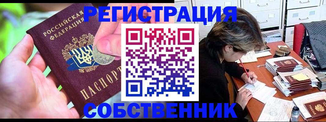 прописка для кредита в Мончегорске