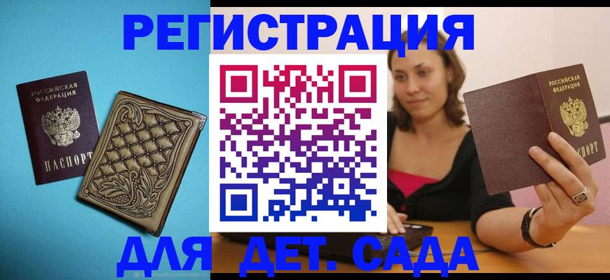 прописка поиск в Мончегорске