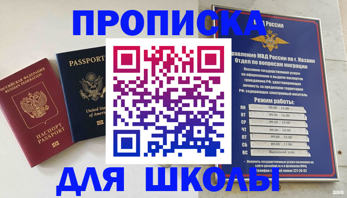 временная регистрация для всех в Мончегорске